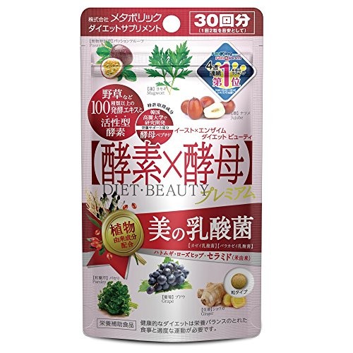 Best Selling Top Best 5 enzyme supplement for beauty from Amazon (2017 Review)